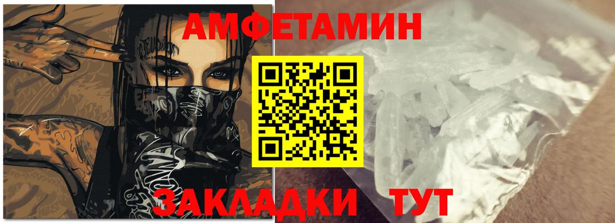 АМФ  АМФ VHQ  Вход с VPN  Подольск  Амфетамин Premium 