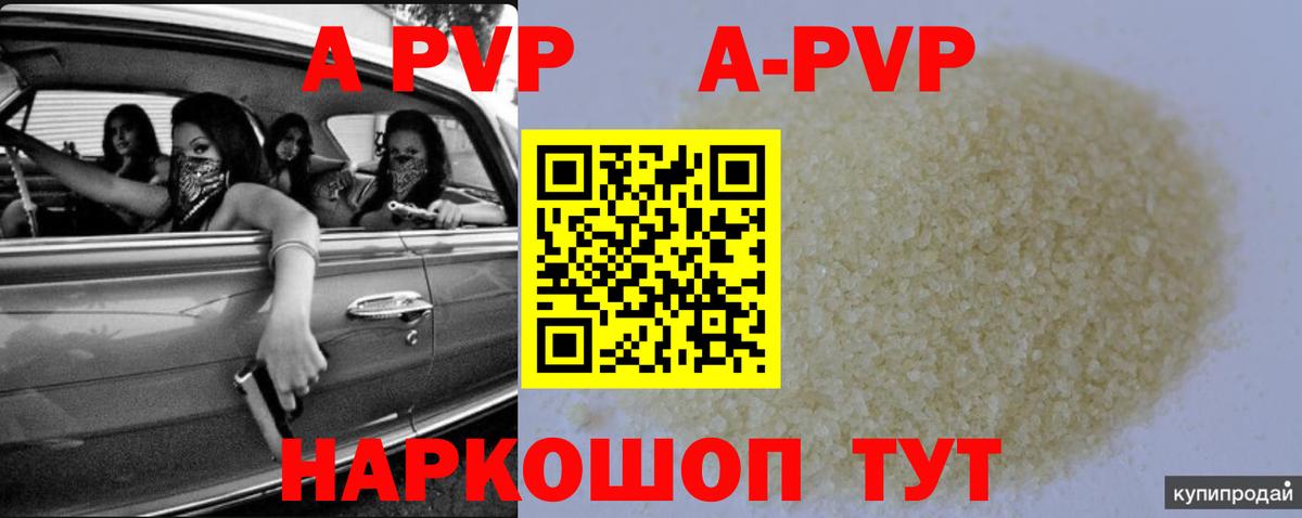 Alfa_PVP VHQ  Вход с VPN  Альфа ПВП Соль  Подольск 