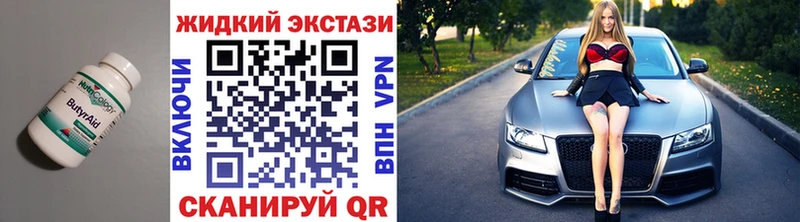 Бутират Butirat  мега ссылки  Подольск  продажа наркотиков 