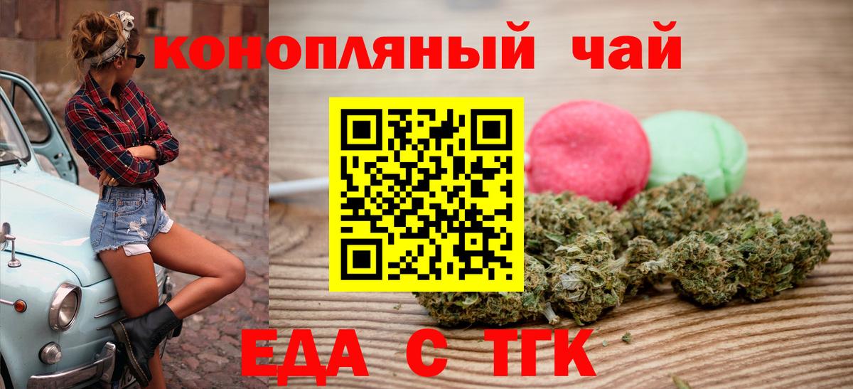 Canna-Cookies конопля Подольск