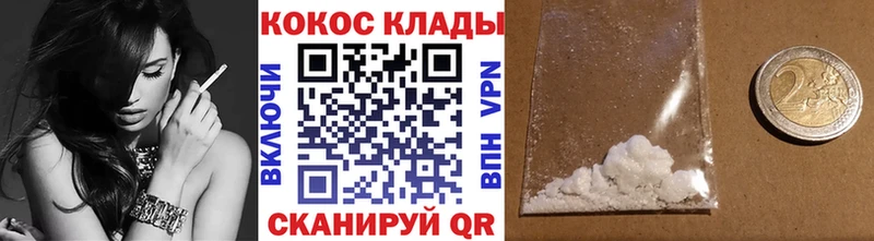 купить закладку  блэк спрут ССЫЛКА  Кокаин Колумбийский  Подольск 