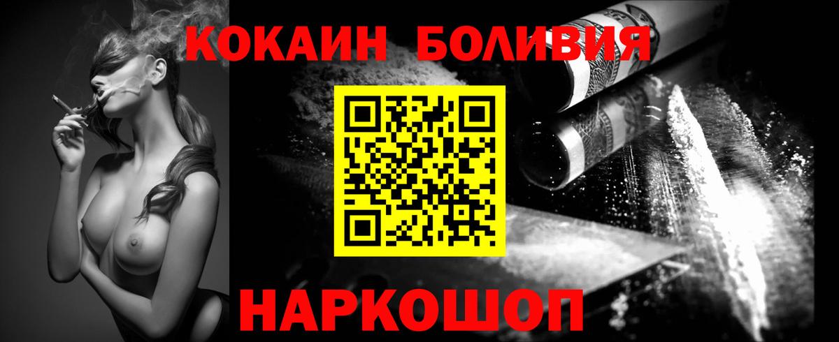 COCAIN  COCAIN 97%  Cocaine Колумбийский  магазин  наркотиков  Подольск  Вход с VPN 