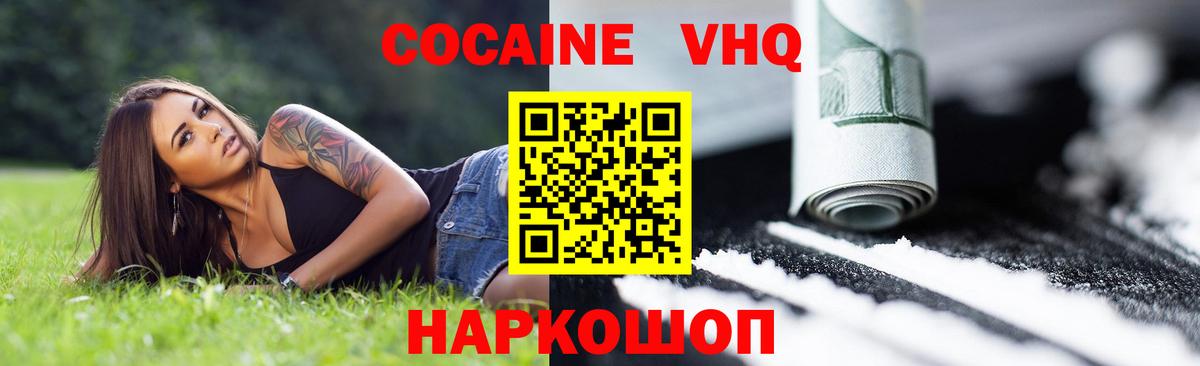 Кокаин Боливия Подольск