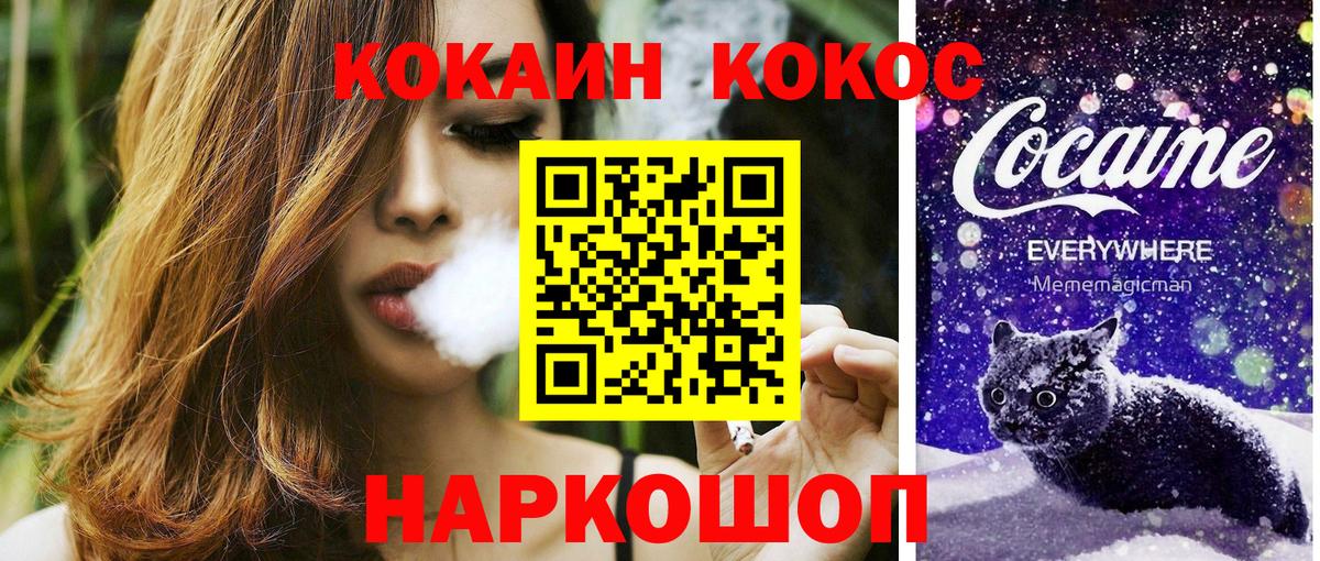 КОКАИН  Вход с VPN  Подольск  COCAIN Эквадор  COCAIN Перу 