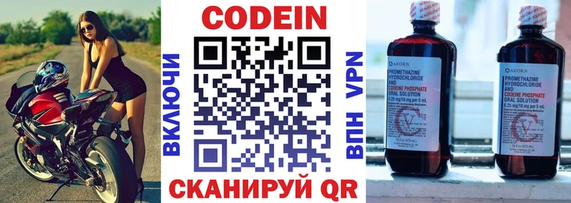 что такое   Подольск  Кодеиновый сироп Lean напиток Lean (лин) 