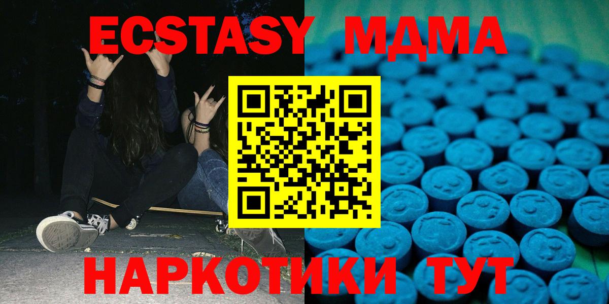 Подольск  Ешки  Вход с VPN  Ecstasy mix  нарко площадка официальный сайт  Ecstasy MDMA 