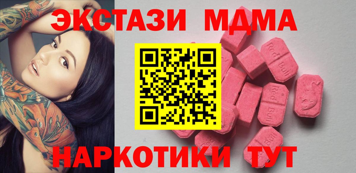 закладка  Вход с VPN  Подольск  ЭКСТАЗИ DUBAI  Экстази VHQ  ЭКСТАЗИ 