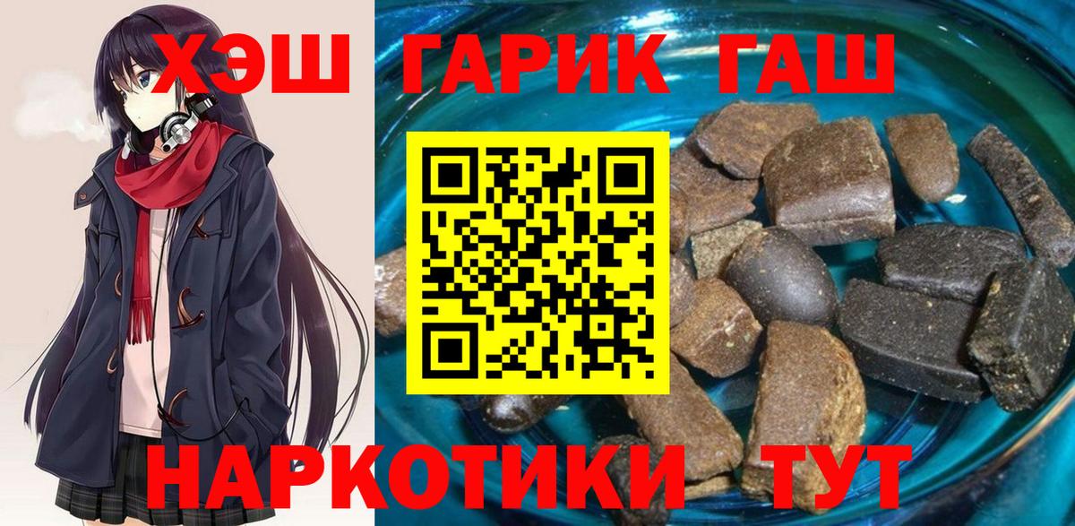 Гашиш  Вход с VPN  наркошоп  Подольск  ГАШ гашик  ГАШИШ hashish 