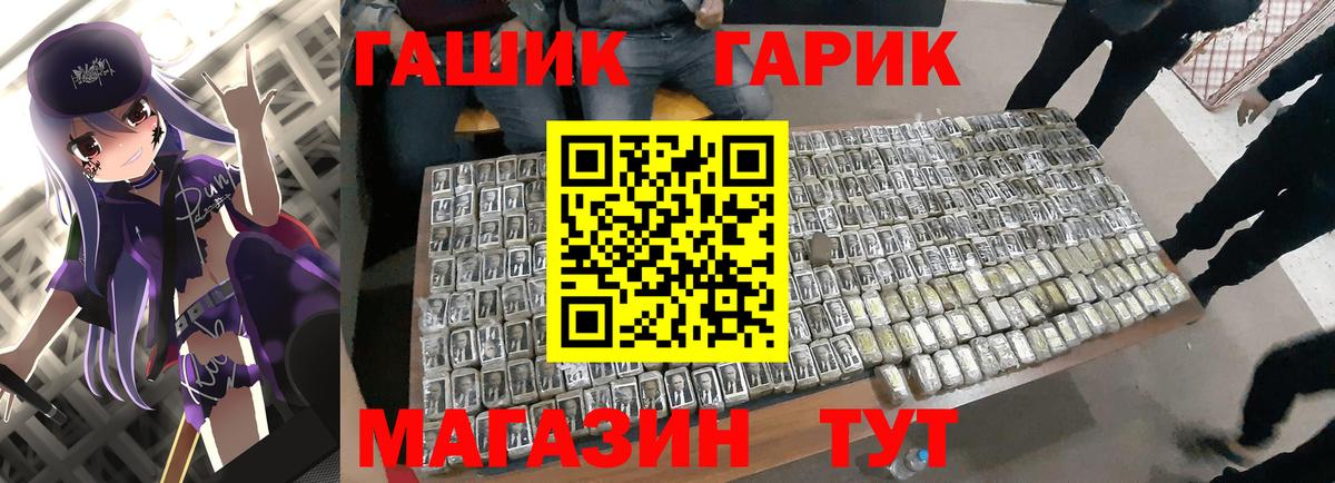 ГАШИШ индика сатива  ГАШИШ VHQ  Подольск  Гашиш  Вход с VPN 