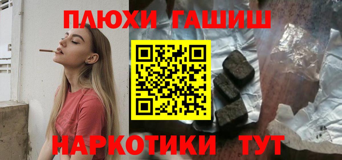 ГАШ Cannabis Подольск