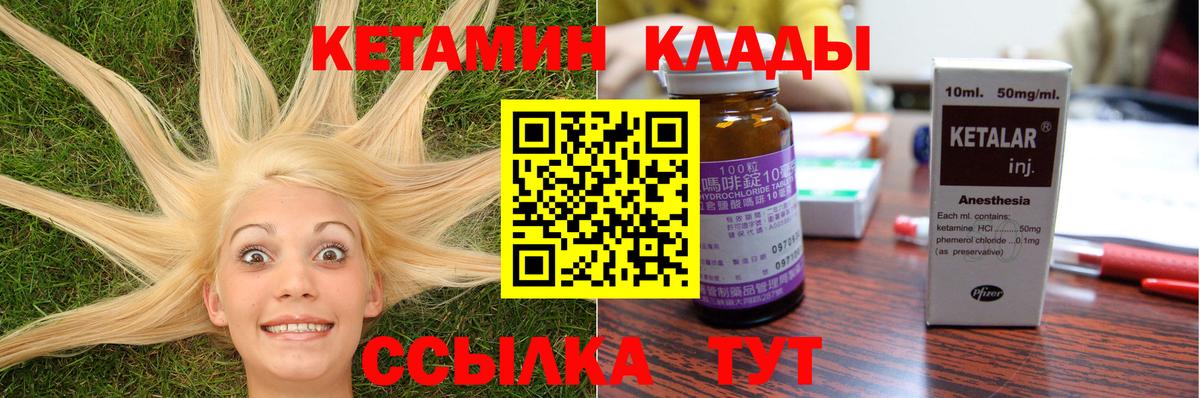КЕТАМИН VHQ  Кетамин VHQ  Подольск  Вход с VPN 