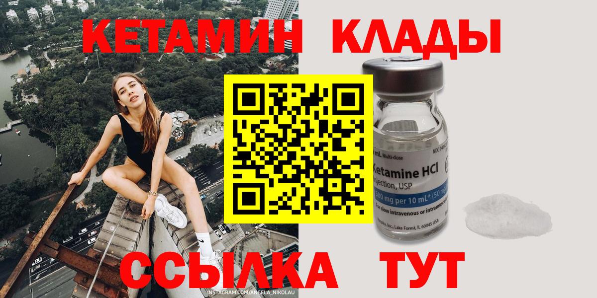 КЕТАМИН VHQ Подольск
