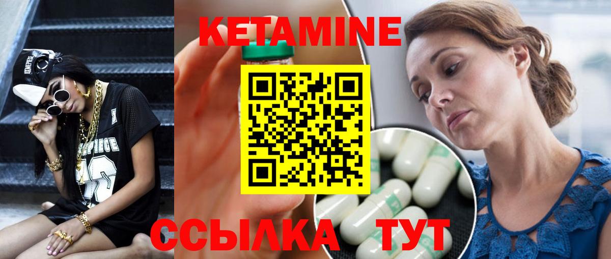 Кетамин VHQ  Вход с VPN  Подольск 