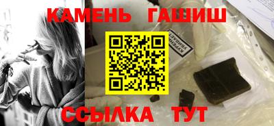 синтетический гашиш Северобайкальск