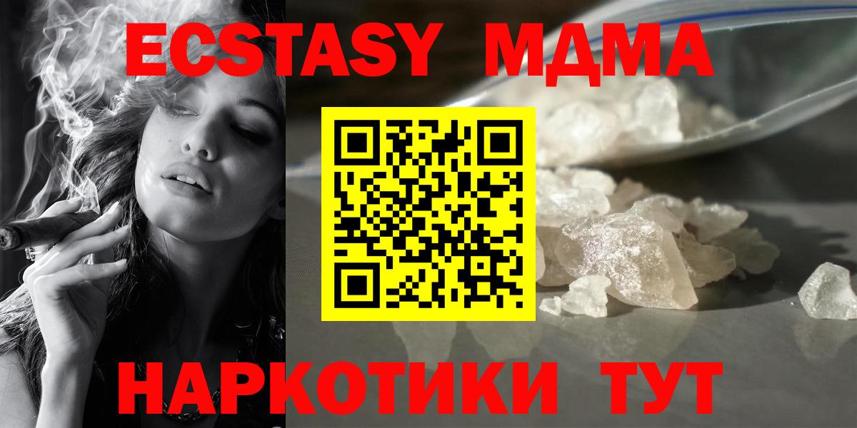 MDMA Molly Подольск