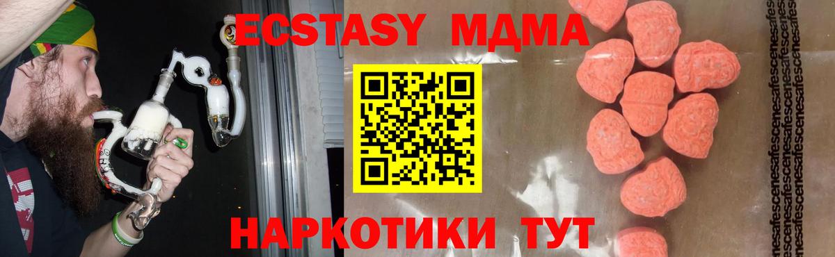 MDMA молли  Вход с VPN  MDMA VHQ  Подольск 