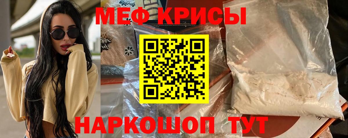 Меф  Меф 4 MMC  Меф VHQ  Вход с VPN  Подольск 
