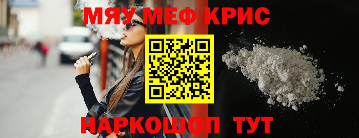 МЕФ Подольск