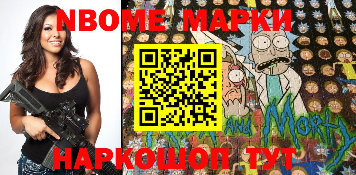 Марки 25I-NBOMe 1500мкг  Марки 25I-NBOMe 1500мкг  Вход с VPN  Подольск 