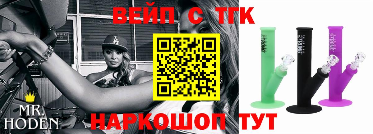 ТГК гашишное масло Подольск