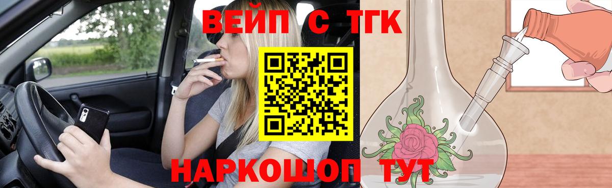 Дистиллят ТГК жижа  ТГК вейп с тгк  Подольск  Вход с VPN 