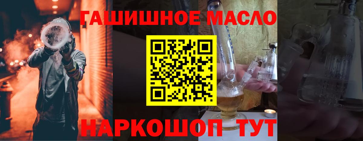 Дистиллят ТГК THC oil  Вход с VPN  Подольск 